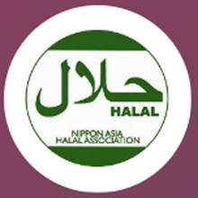 HALAL certification